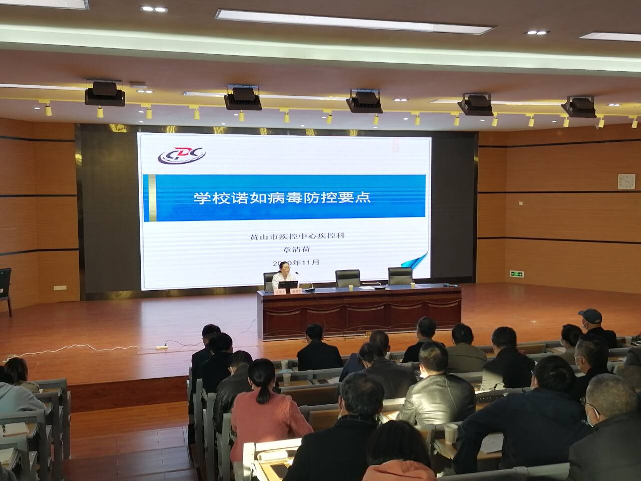 市教育局召开全市冬季校园疫情防控工作部署会暨学校食堂食品安全和传染病防控培训会