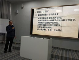 中学数学教师如何撰写教育教学论文