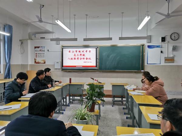 黄山市徽州中学图片