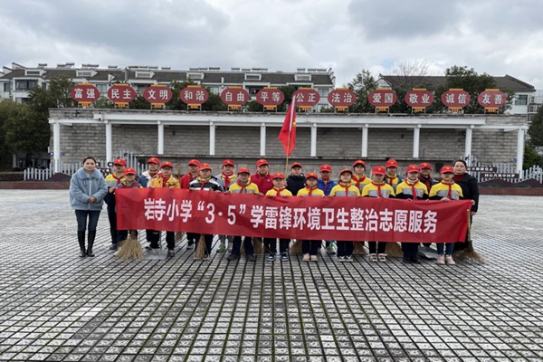 徽州区岩寺小学开展"学雷锋"系列活动_黄山市教育局