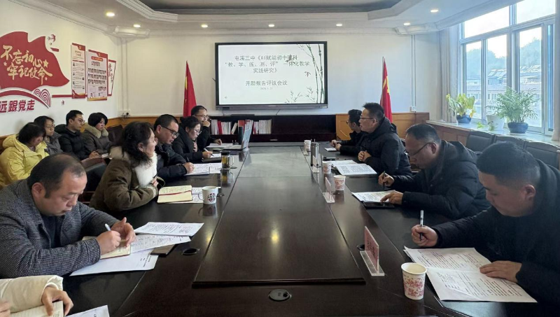 市教科院专家组赴屯溪三中开展省级立项课题开题评议指导