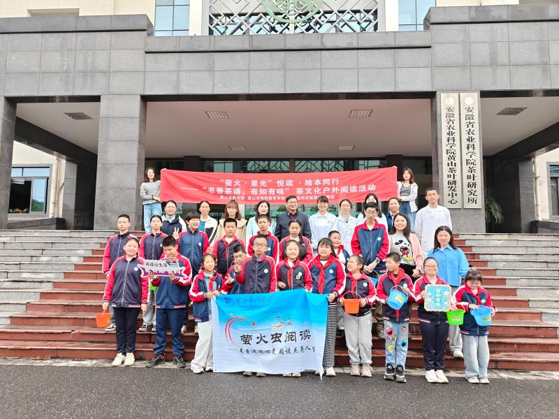 书香茶语  有知有味
——黄山市多方联动开展特殊学生茶文化融合实践活动