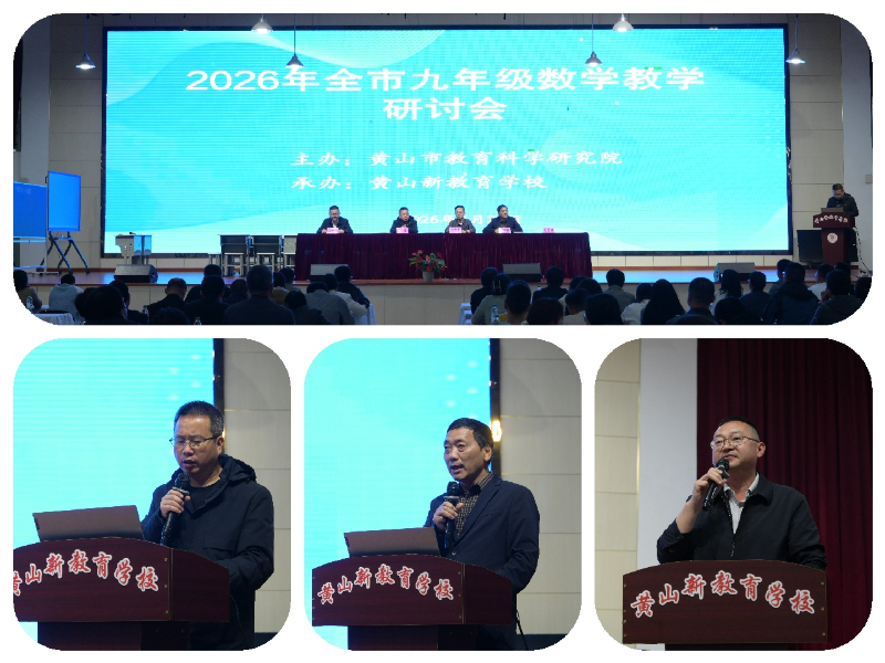 精研中考明方向 聚力备考提质效