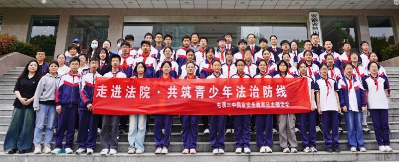 强化法治意识，守护国家安全——屯溪三中组织开展国家安全教育日主题活动