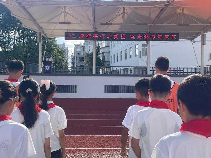 厚德砺行启新程 ，笃志逐梦向未来——屯溪六中举行2026‑2027学年秋季七年级新生开学典礼