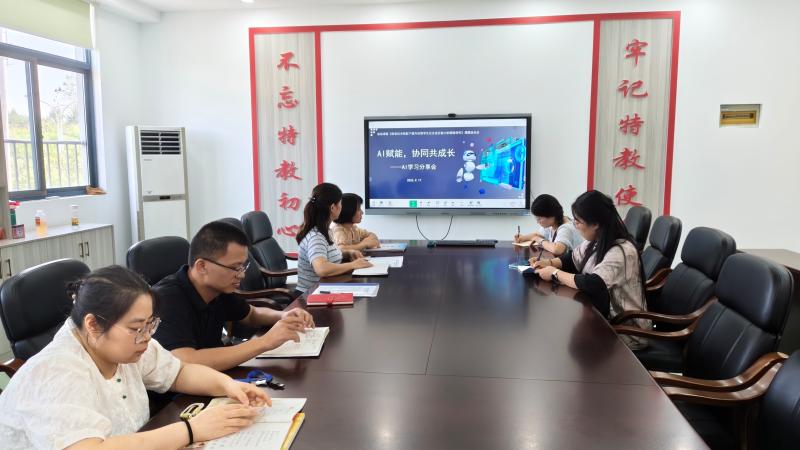 AI赋能  协同共成长
——黄山市特殊教育学校省级课题组开展AI学习应用分享会