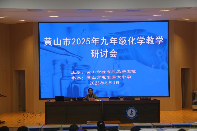 聚焦化学研讨共话教学策略，齐聚六中探索中考复习新路