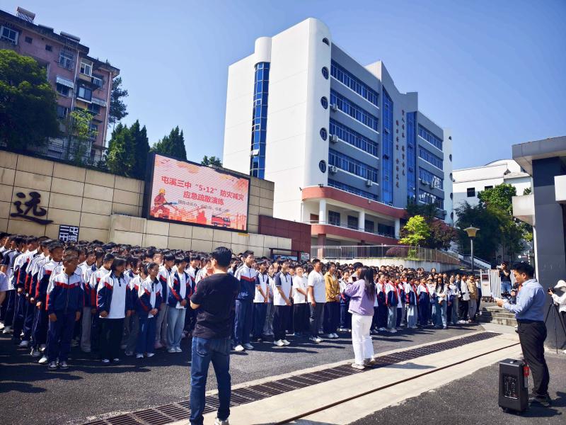 “演练+科普”：提升应急避险能力 筑牢校园安全防线——屯溪三中组织开展“5·12”应急疏散演练活动