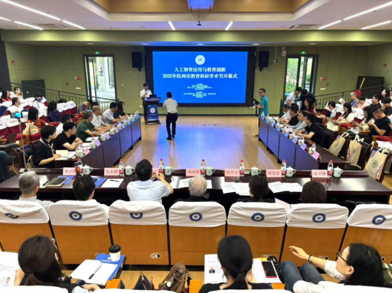 黄山市教科研代表亮相2025年杭州市“人工智能应用与教育创新”教育科研学术节