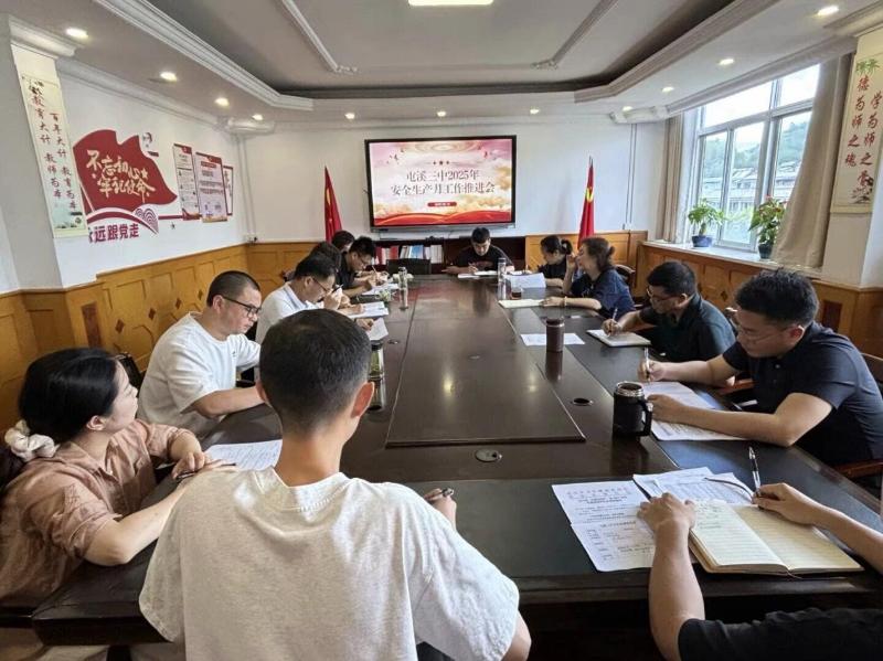 紧绷安全弦 隐患细排查——屯溪三中开展期末安全工作