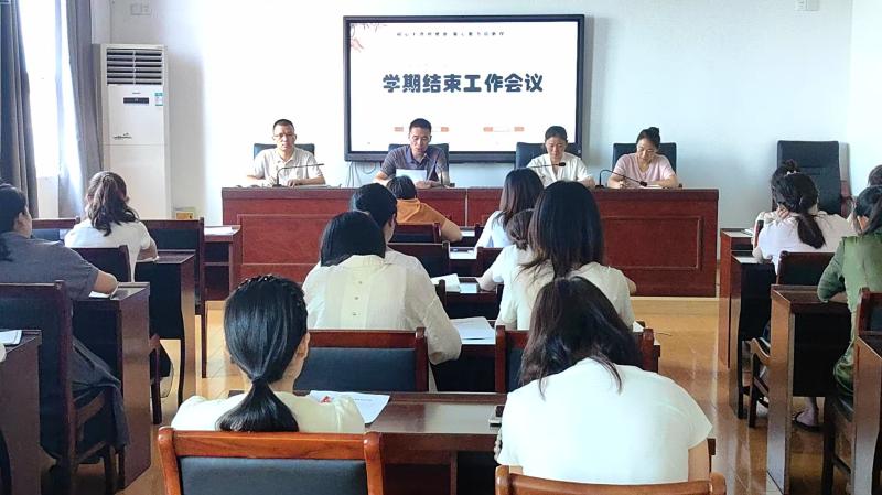 初心不改担使命 凝心聚力启新程——黄山市特殊教育学校召开2024 - 2025学年度第二学期结束工作会议