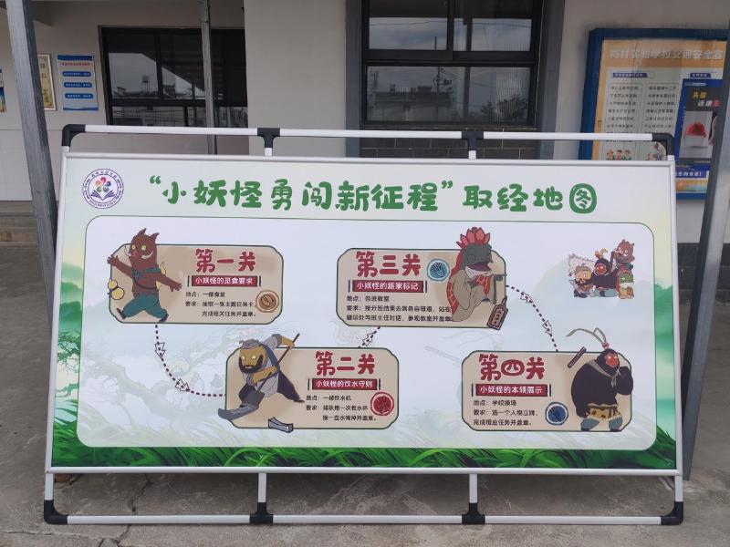 勇闯浪浪山  开启新征程——黄山市梅林实验学校新生入学活动趣味启幕