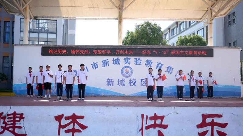 弘扬伟大抗战精神，筑牢爱国思想根基——黄山市新城实验教育集团新城校区开展同上一堂抗战思政课主题教育活动