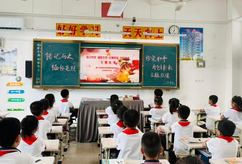 黄山市新城实验教育集团新城校区开展勿忘九一八爱国主义教育活动
