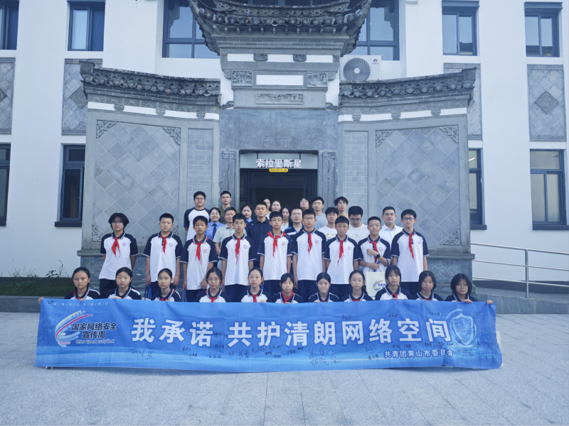 网络安全宣传周 | 守护青少年，我们在行动！