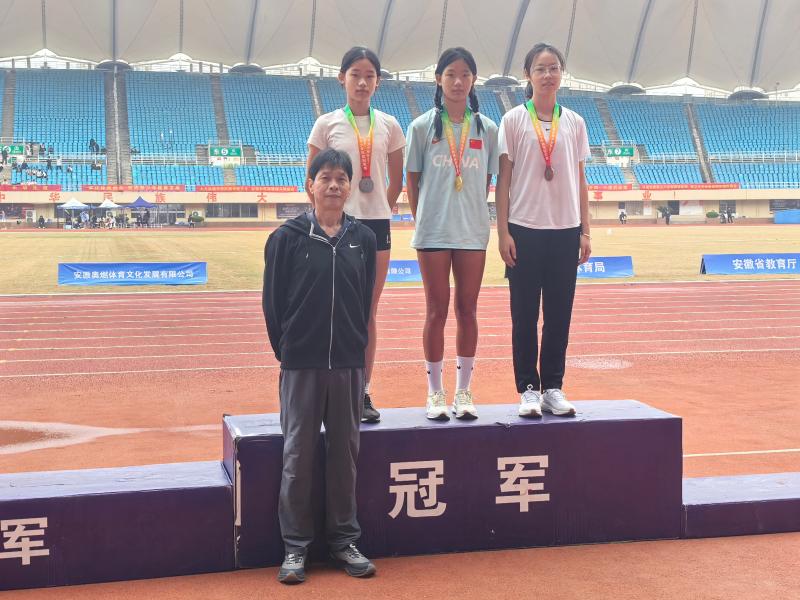 喜报：黄山市新城实验学校健儿在2025年安徽省青少年田径冠军赛中勇创佳绩