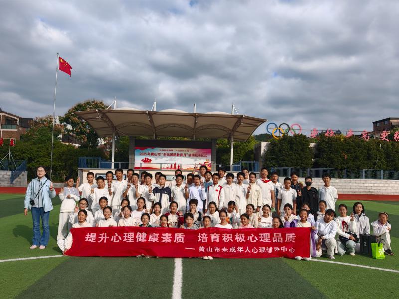 凝心聚力 育心赋能​—— 屯溪六中开展2025年心理团辅活动​