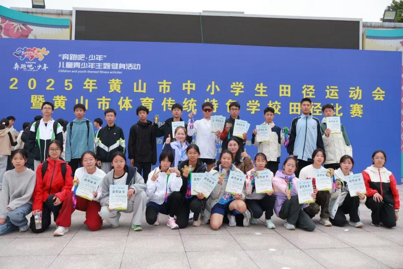 屯溪六中：少年意气勇拼搏，六中风采正飞扬