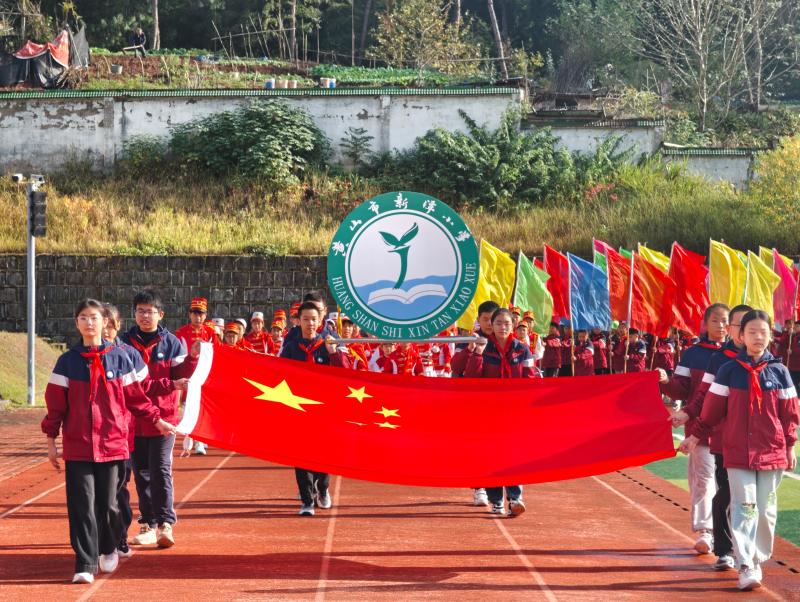 扬阅兵精神，展少年英姿
——黄山市新潭小学第八届秋季运动会圆满落幕