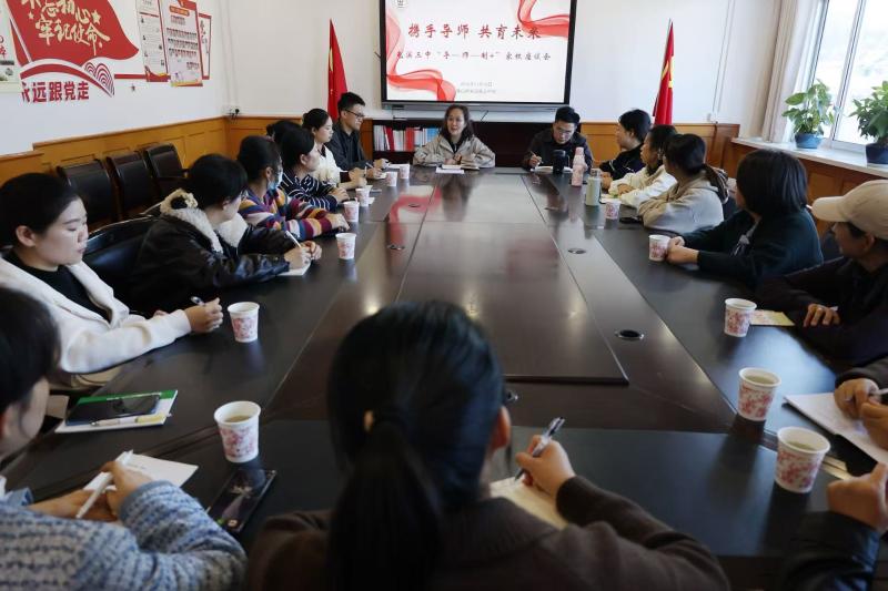 携手导师 共育未来屯溪三中“导-师-制+”家校座谈会成功举行
