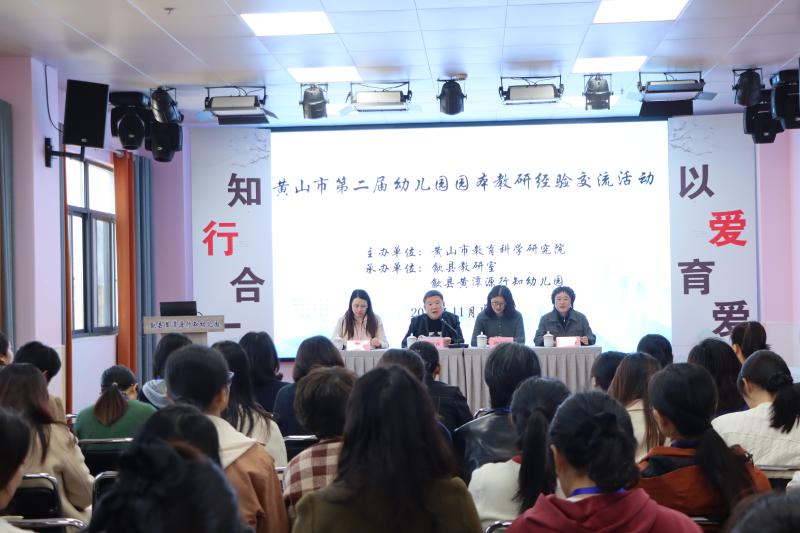 市教科院成功举办全市第二届幼儿园园本教研经验交流活动