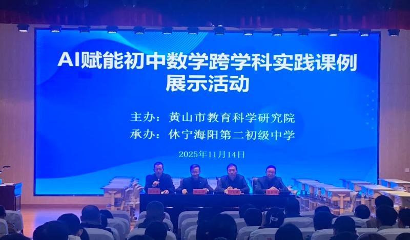 AI 助提质 ・ 跨界融学科