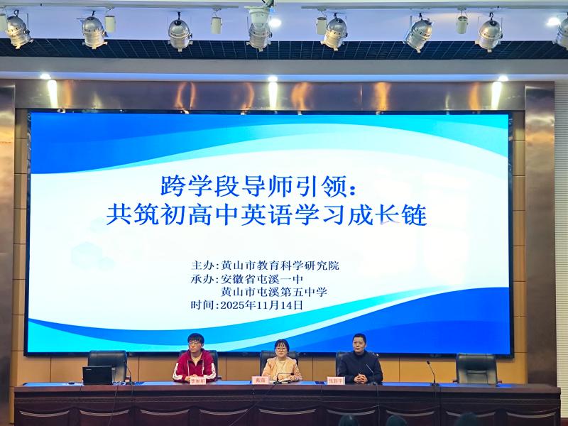 三级导师联动破壁，英语衔接赋能成长