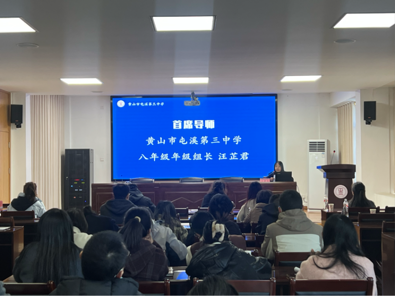 “双团”联动赋能成长，探索全员育人新路径——屯溪三中举办“导-师-制+”专题活动