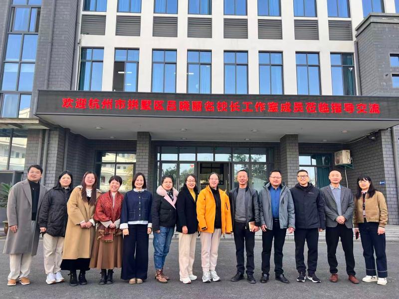 双城导师齐携手，智慧育人赋新能——杭州市拱墅区吕晓丽名校长工作室赴黄山市新潭小学开展校际交流活动