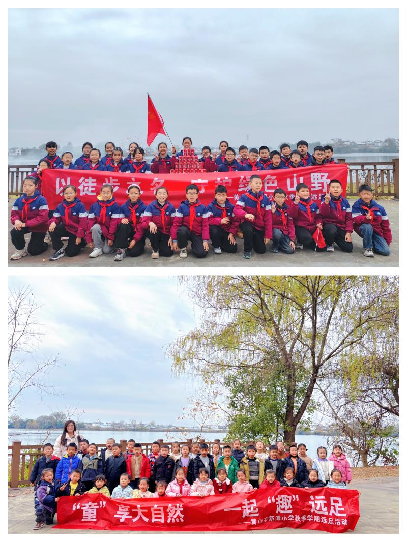 徒步自然，“毅”起长大
——黄山市新潭小学开展“导-师-制+”远足活动