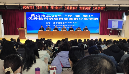 “导-师-制+跨省线上联动”，市教科院成功举办教科研成果分享活动